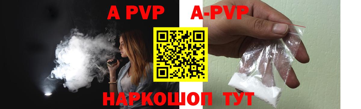 А ПВП СК КРИС  A-PVP VHQ  Альфа ПВП СК  Вход с VPN  Прокопьевск 