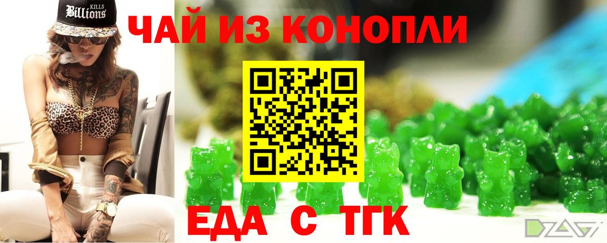 Печенье с ТГК марихуана  Вход с VPN  Прокопьевск 