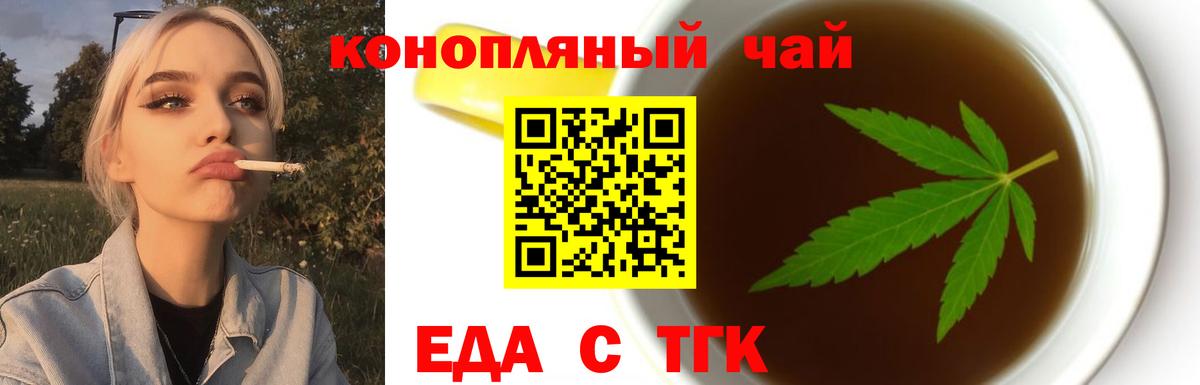 Печенье с ТГК конопля Прокопьевск