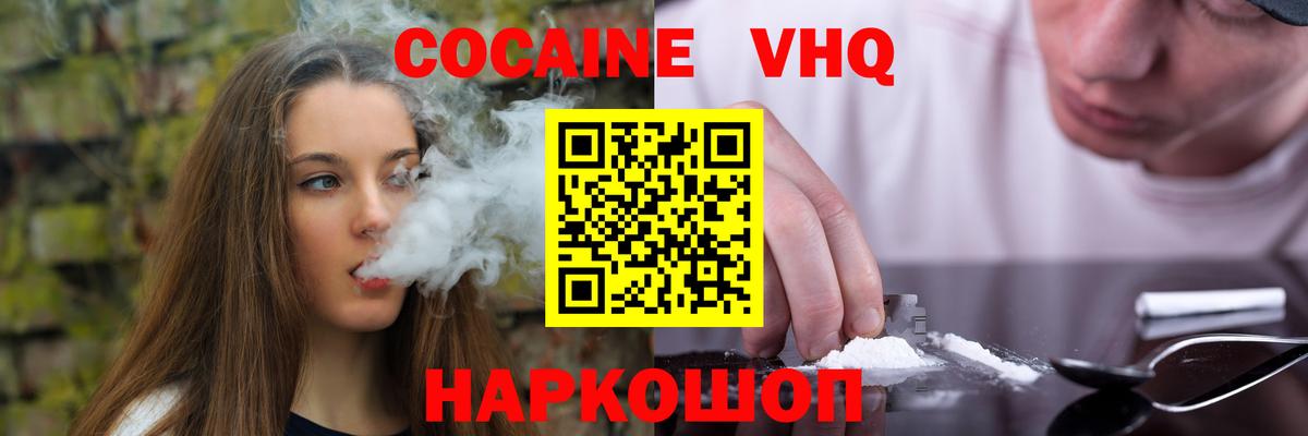 КОКАИН 99% Прокопьевск