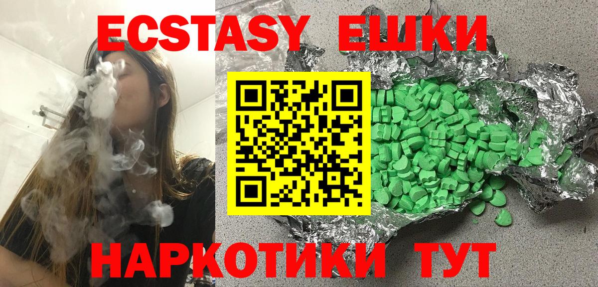 Прокопьевск  Экстази таблы  Вход с VPN  ЭКСТАЗИ  Ecstasy диски 