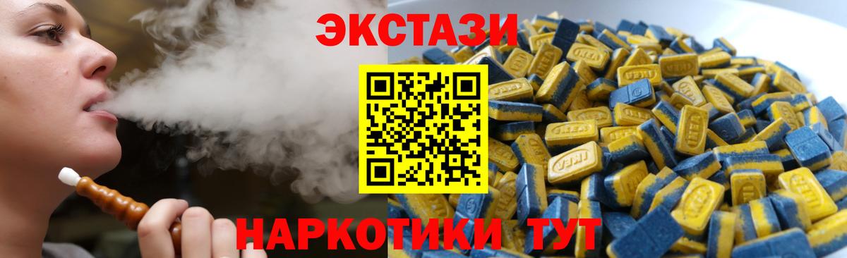 Экстази TESLA Прокопьевск