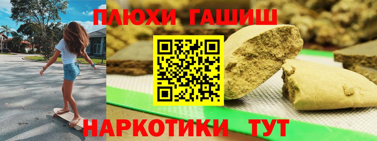 Прокопьевск  Гашиш hashish  ГАШ индика сатива  Вход с VPN 