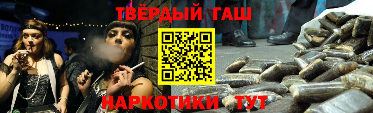 Гашиш Cannabis Прокопьевск