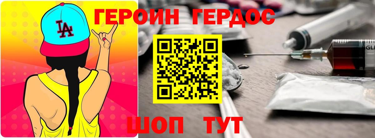 Героин афганец Прокопьевск