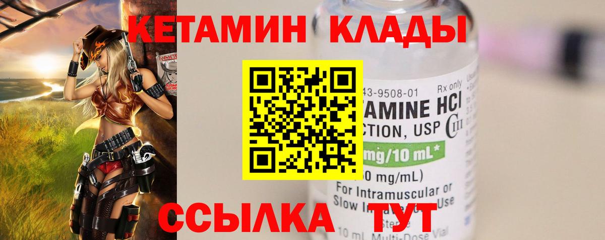 Кетамин ketamine Прокопьевск