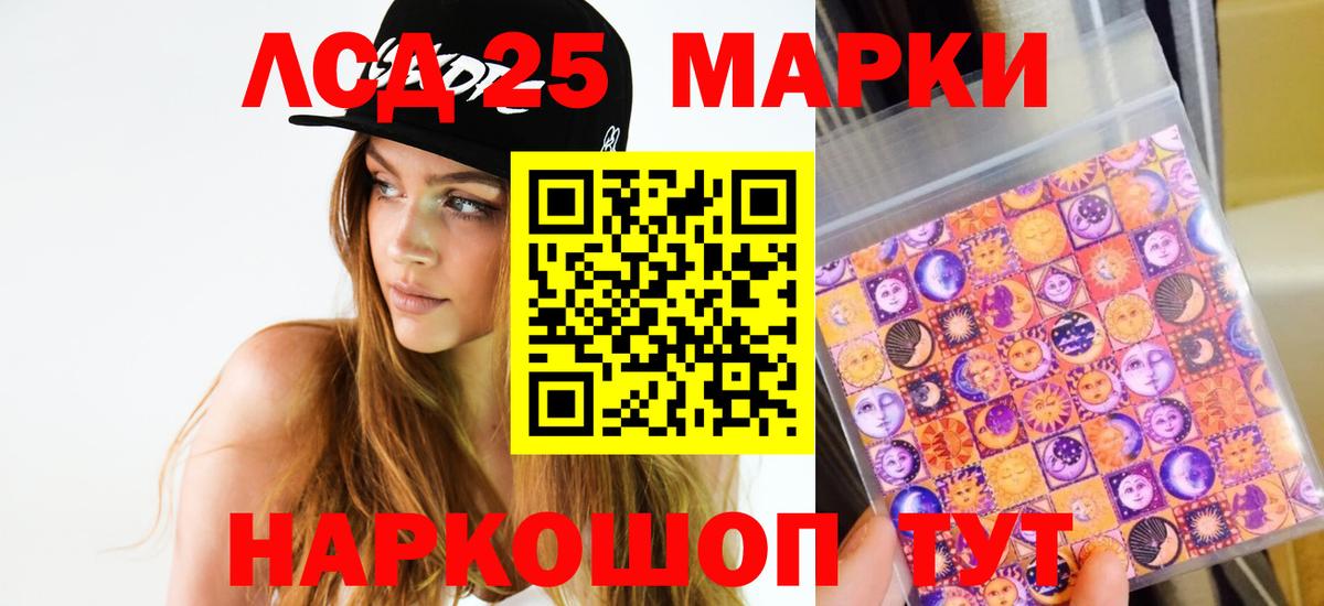 Лсд 25 экстази кислота Прокопьевск