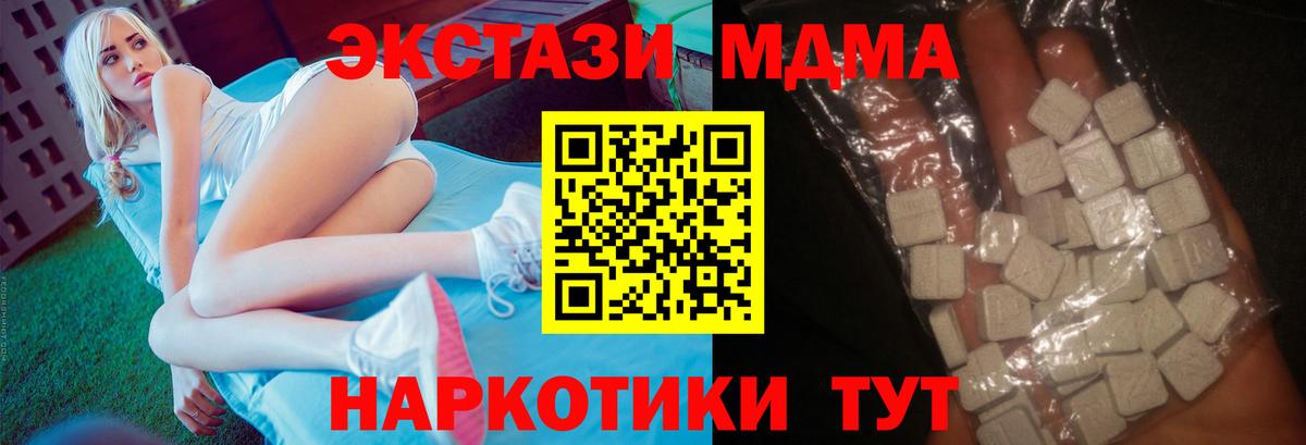 МДМА  МДМА молли  Вход с VPN  Прокопьевск 