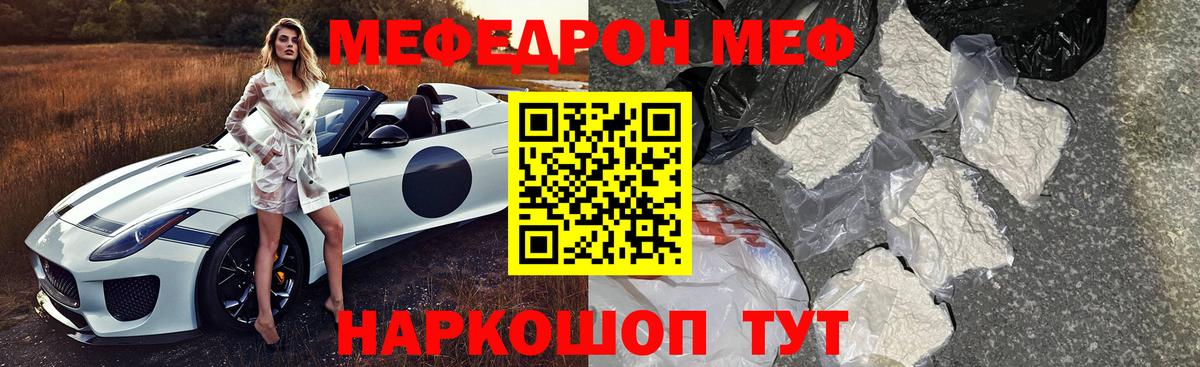 МЯУ-МЯУ мука  МЯУ-МЯУ  МЯУ-МЯУ  Прокопьевск  Вход с VPN  МЕФ 4 MMC 