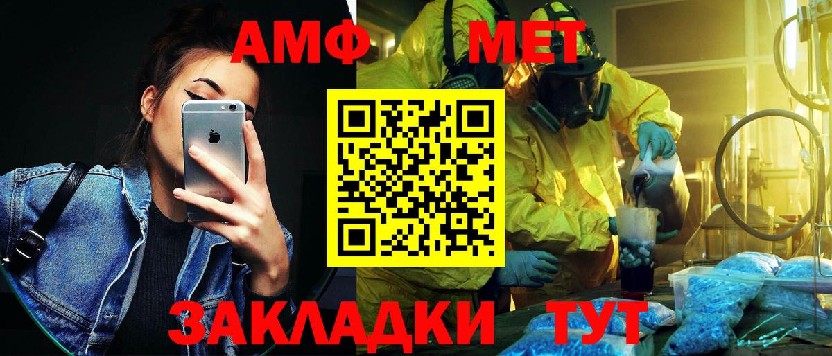 Прокопьевск  Первитин Декстрометамфетамин 99.9%  Вход с VPN 